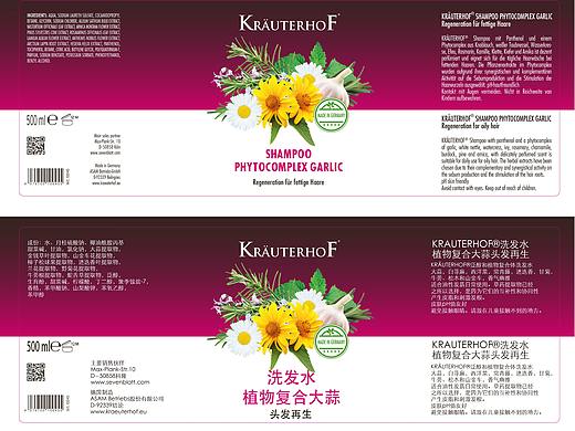 krauterhof 洗發(fā)水（個(gè)人主頁(yè)-ZNTI1MzYzODQ=） - 包裝 - 站酷設(shè)計(jì)師此路丶不通原創(chuàng)素材 - 站酷ZCOOL