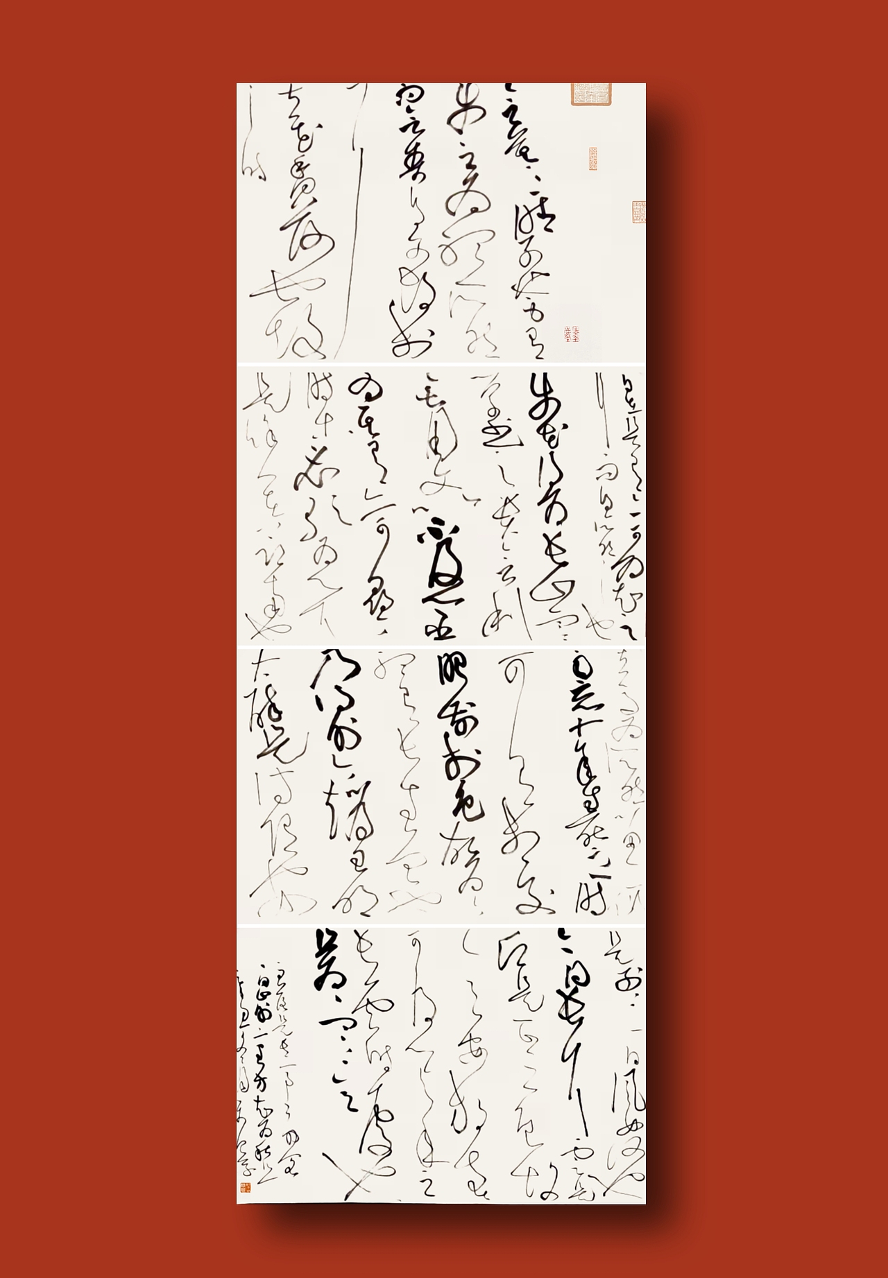 刘浪2022书画作品集