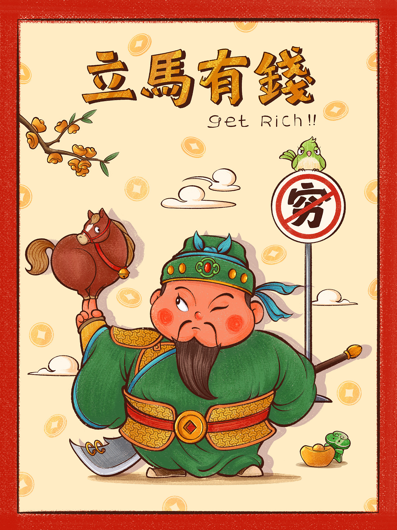 五路财神-西路财神关羽（图ZMzc1Njc1NDMy） - 创作习作 - 站酷设计师鲜晾咸鱼干原创素材 - 站酷ZCOOL