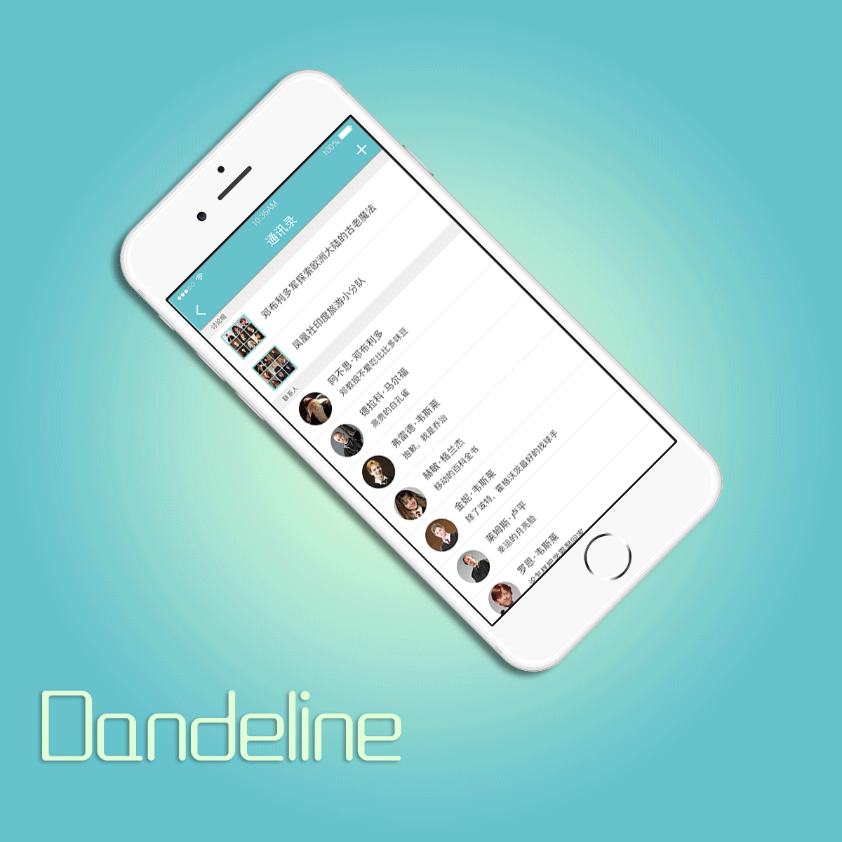 旅游社交APPUI展示