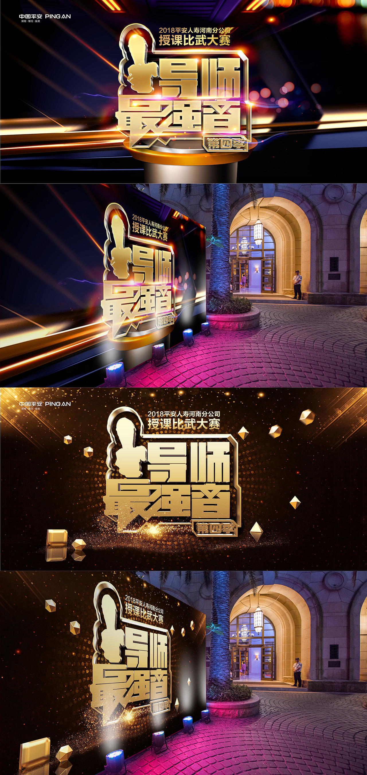 主视觉（图ZMTU2Mjc3MzMy） - 海报 - 站酷设计师乖格原创素材 - 站酷ZCOOL