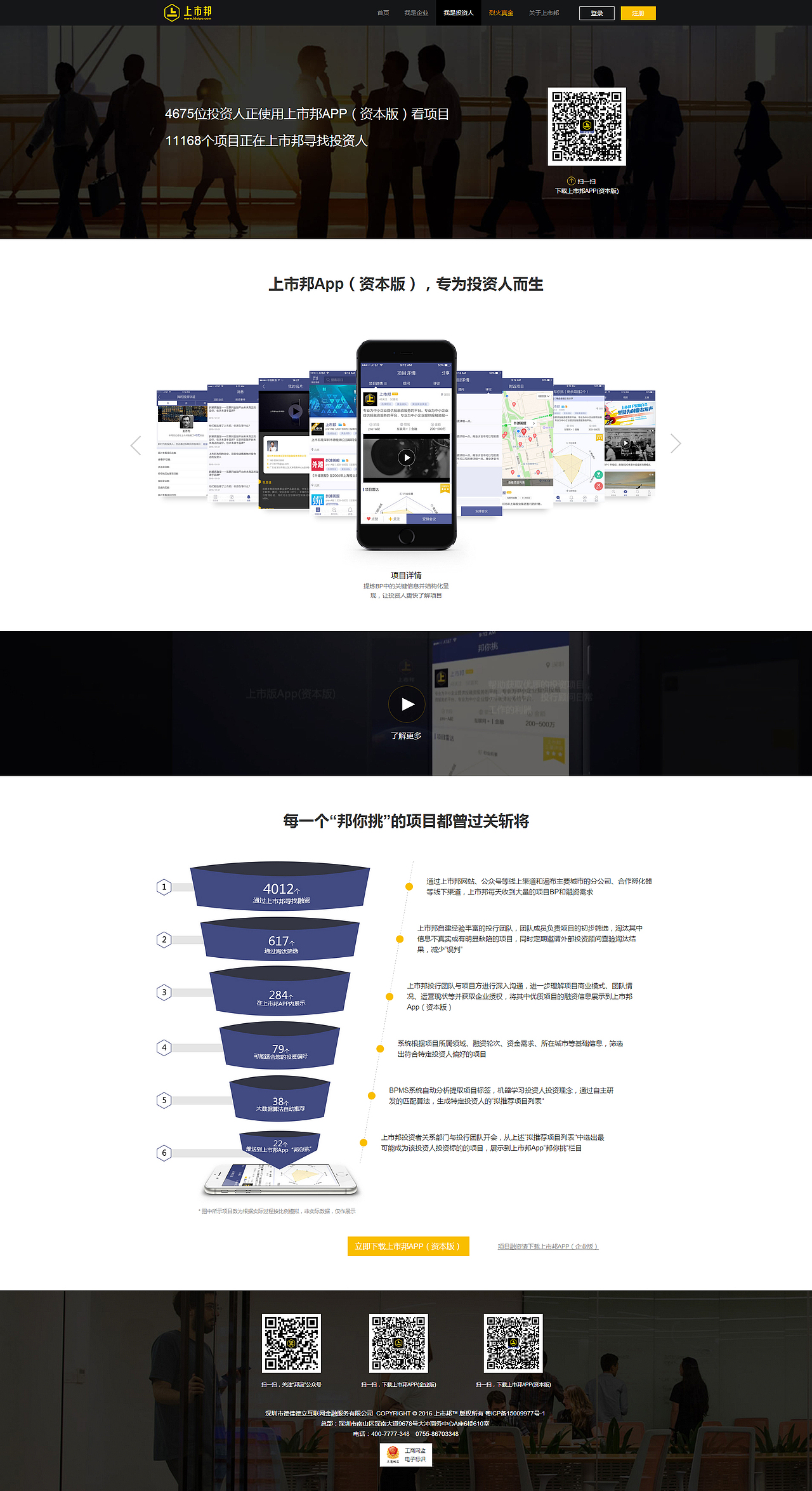 金融服务企业官网（图ZNjU4NjQxNjQ=） - 企业官网 - 站酷设计师时间旅行TV原创素材 - 站酷ZCOOL