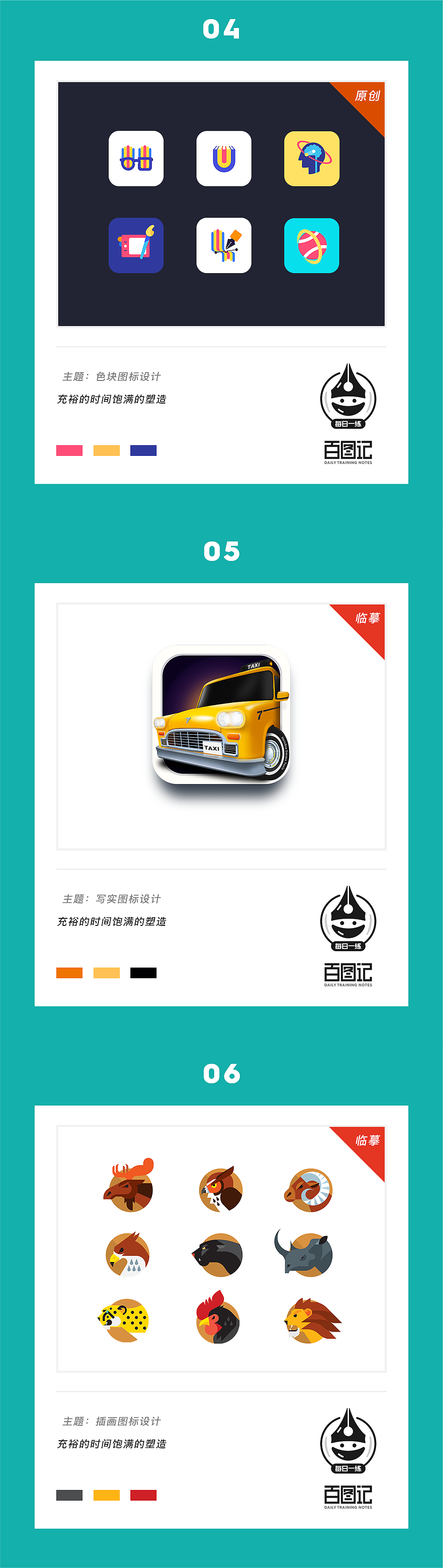 Matatacre-百圖記作品合集(01)（圖ZOTIwNTAzMTY=） - 其他UI - 站酷設(shè)計師Matatacre原創(chuàng)素材 - 站酷ZCOOL