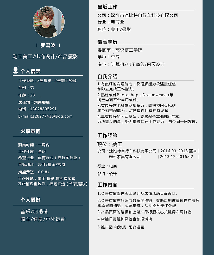 简历（图ZMTMwNDM4ODk2） - 海报 - 站酷设计师luos1990ebo320原创素材 - 站酷ZCOOL