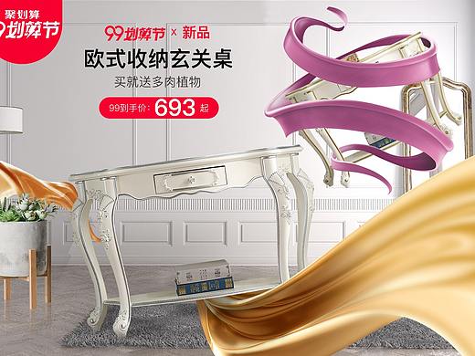 家具海报