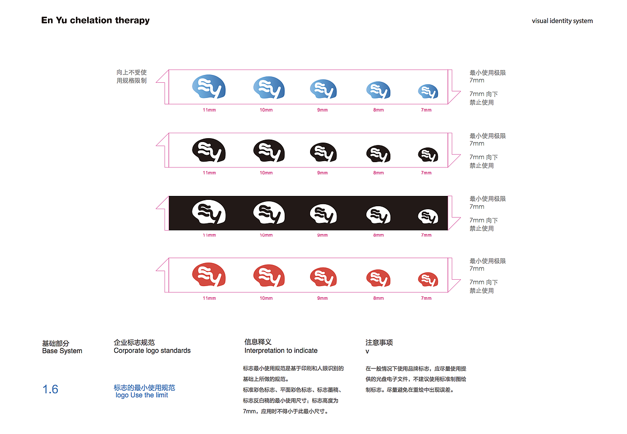恩宇螯合vi设计（图ZMjE3Mjg3NDEy） - Logo - 站酷设计师阿瑶站起来原创素材 - 站酷ZCOOL