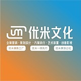 优米文化UM的头像