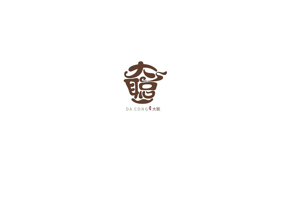 大聪（图ZMzMxNjA4OTI=） - 字体/字形 - 站酷设计师闫东升原创素材 - 站酷ZCOOL