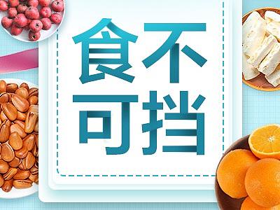 食品banner