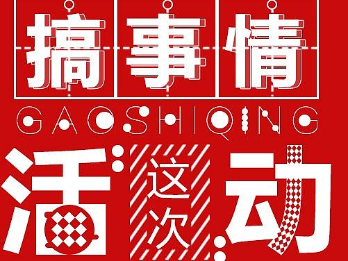 促销海报