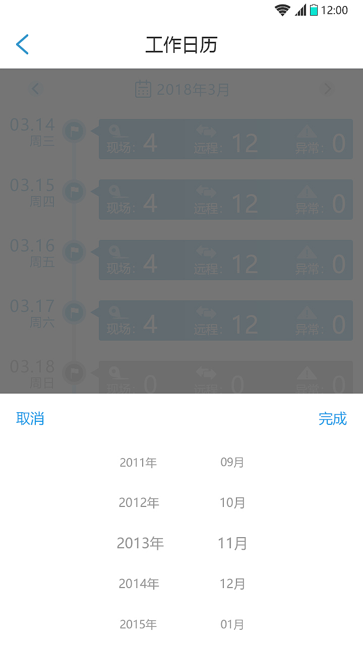 康卓_维修管理APP(安卓)