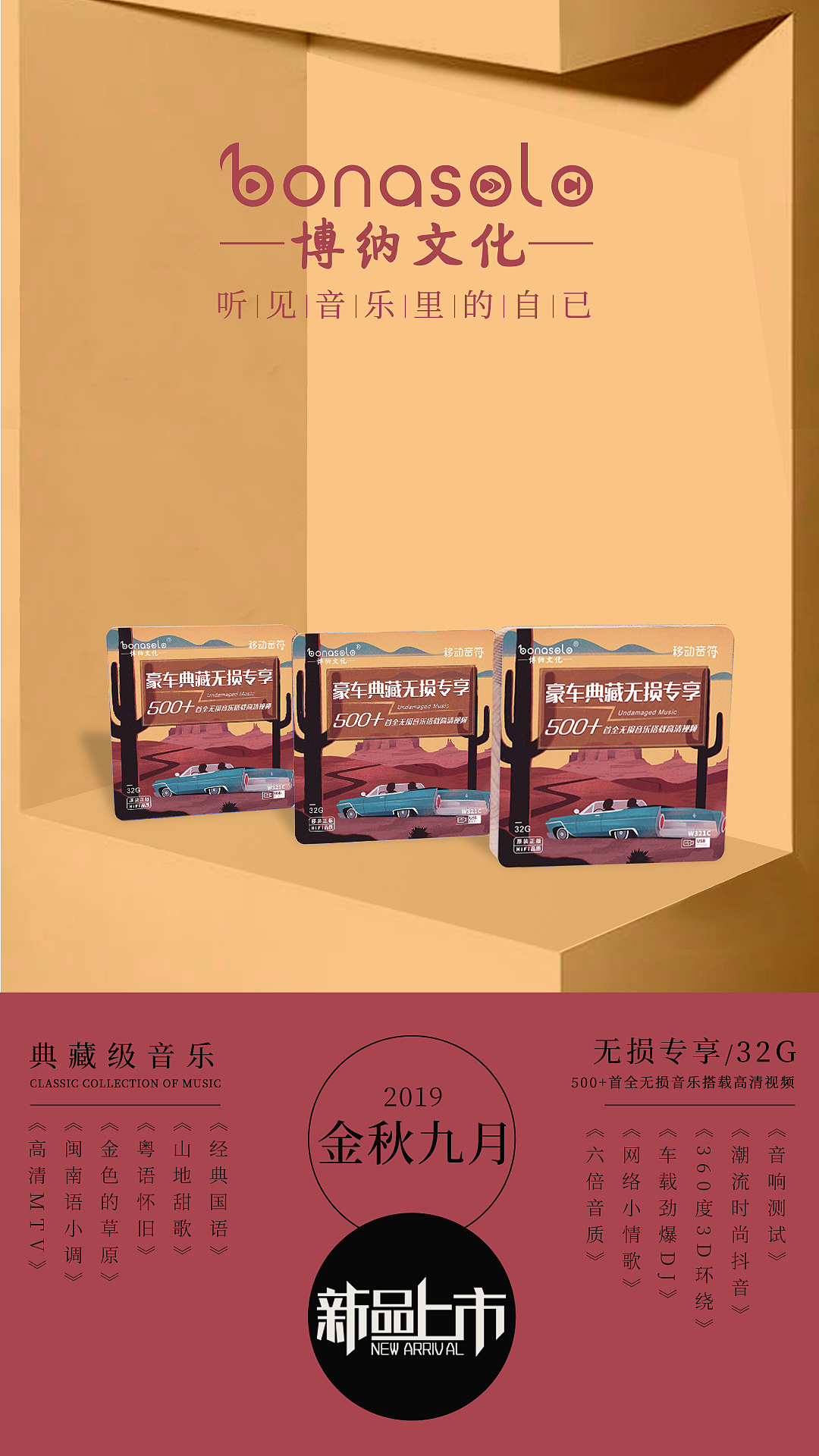 产品海报（图ZMTk3OTEzMzky） - 品牌 - 站酷设计师木杉子leon原创素材 - 站酷ZCOOL