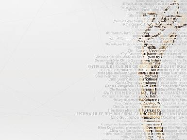 2017中国（广州）国际纪录片节主视觉系统（个人主页-ZNTI4MDc5MzI=） - 其他平面 - 站酷设计师reyluo原创素材 - 站酷ZCOOL