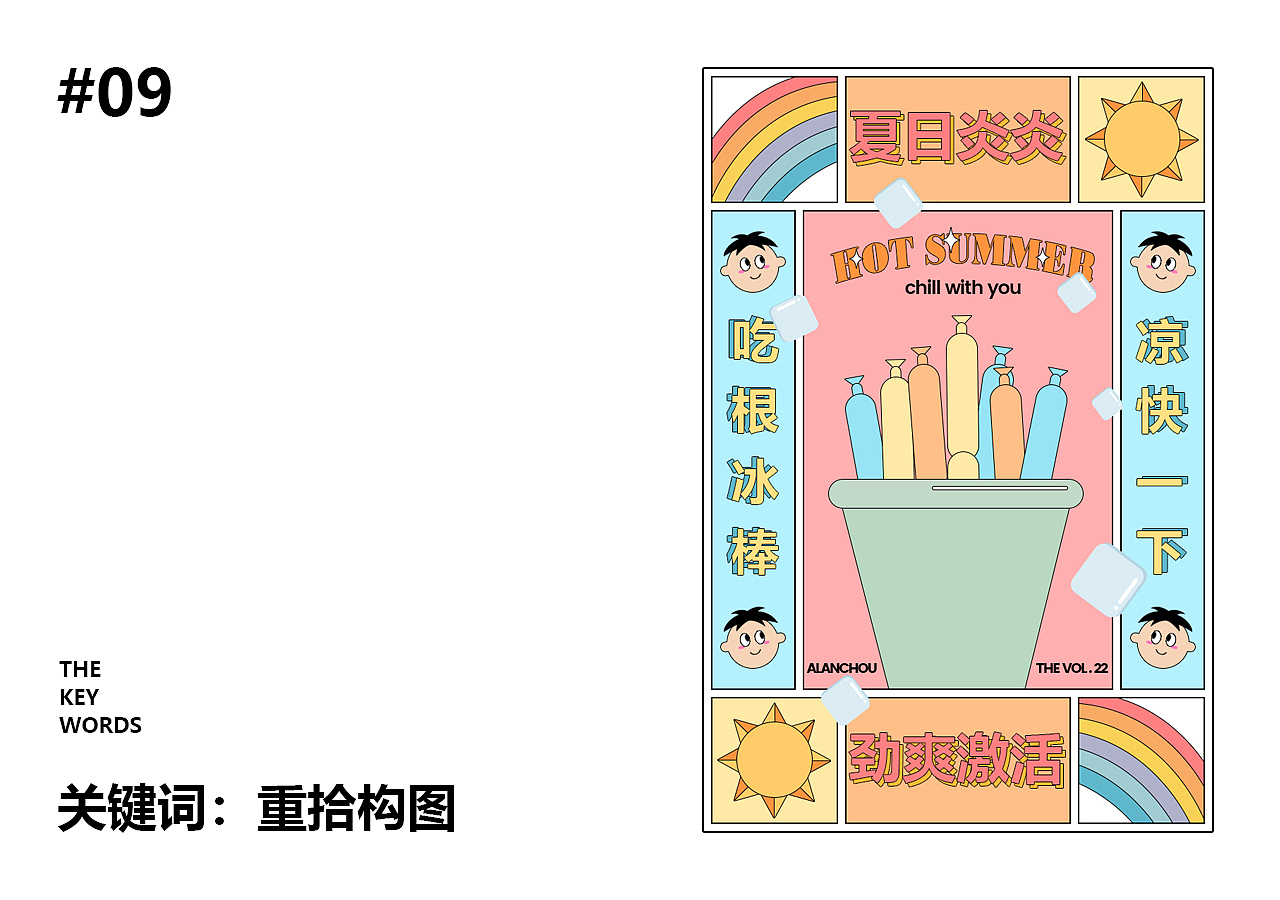 旭的结课作品集（图ZMjU4MjQwOTUy） - 海报 - 站酷设计师afterdawn原创素材 - 站酷ZCOOL