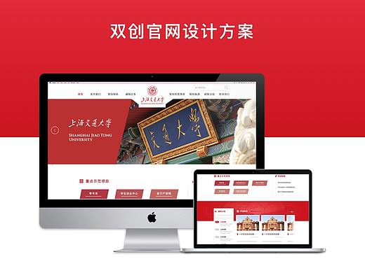 双创官网/列表页/详情页