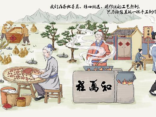 中国经典古风中国风商业手绘插画，餐饮食品手绘插画