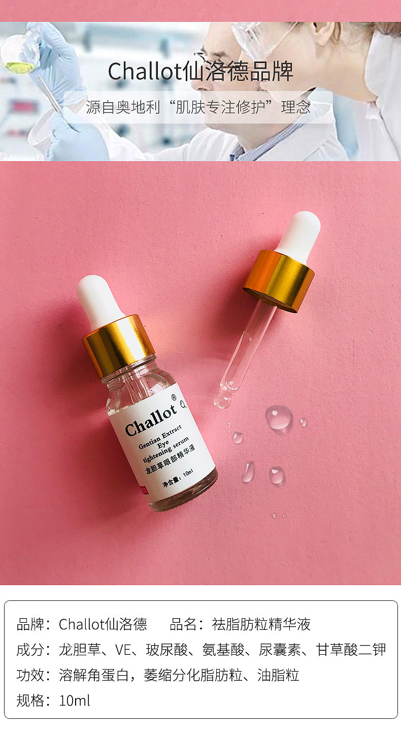 化妆品脂肪粒老板筹划的,完全不敢改文案,哈哈