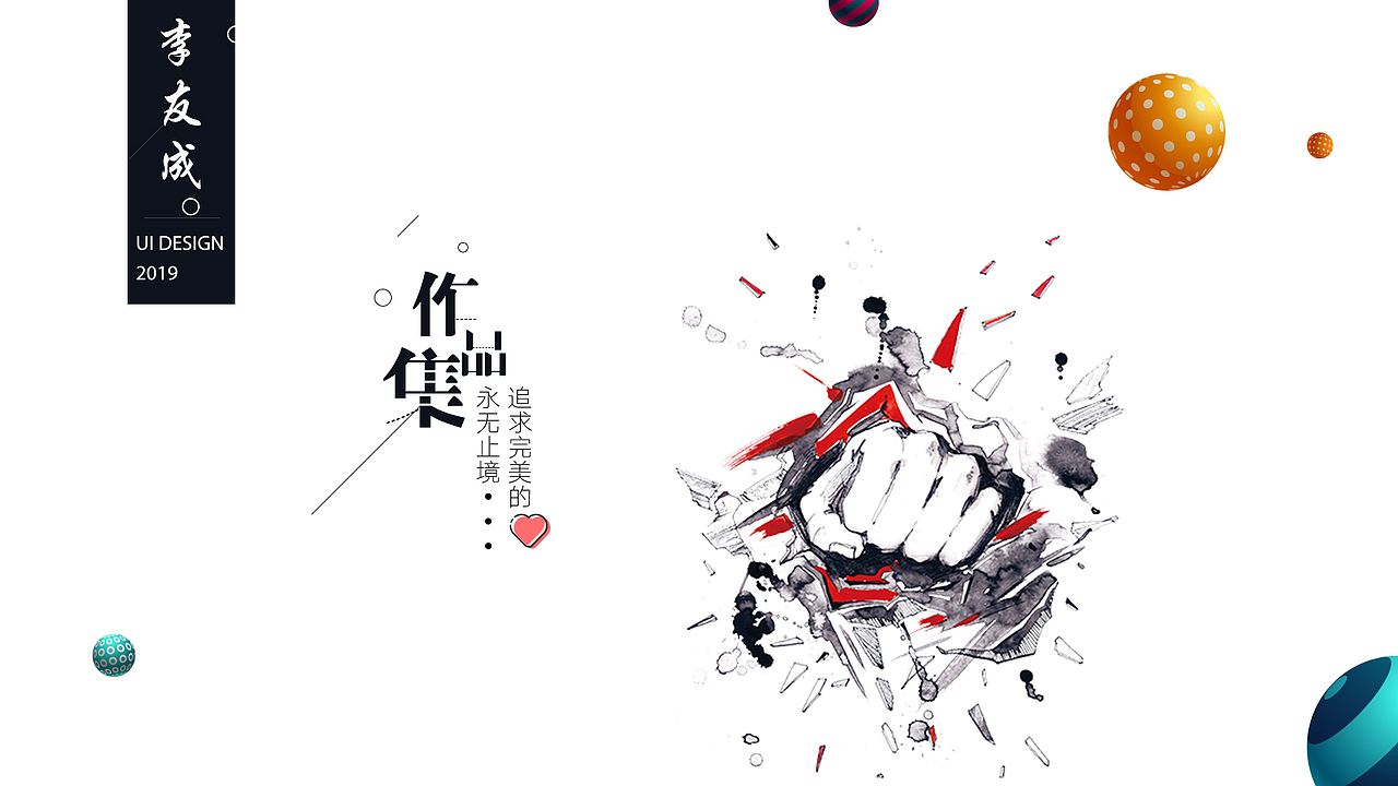 UI/网页作品集
