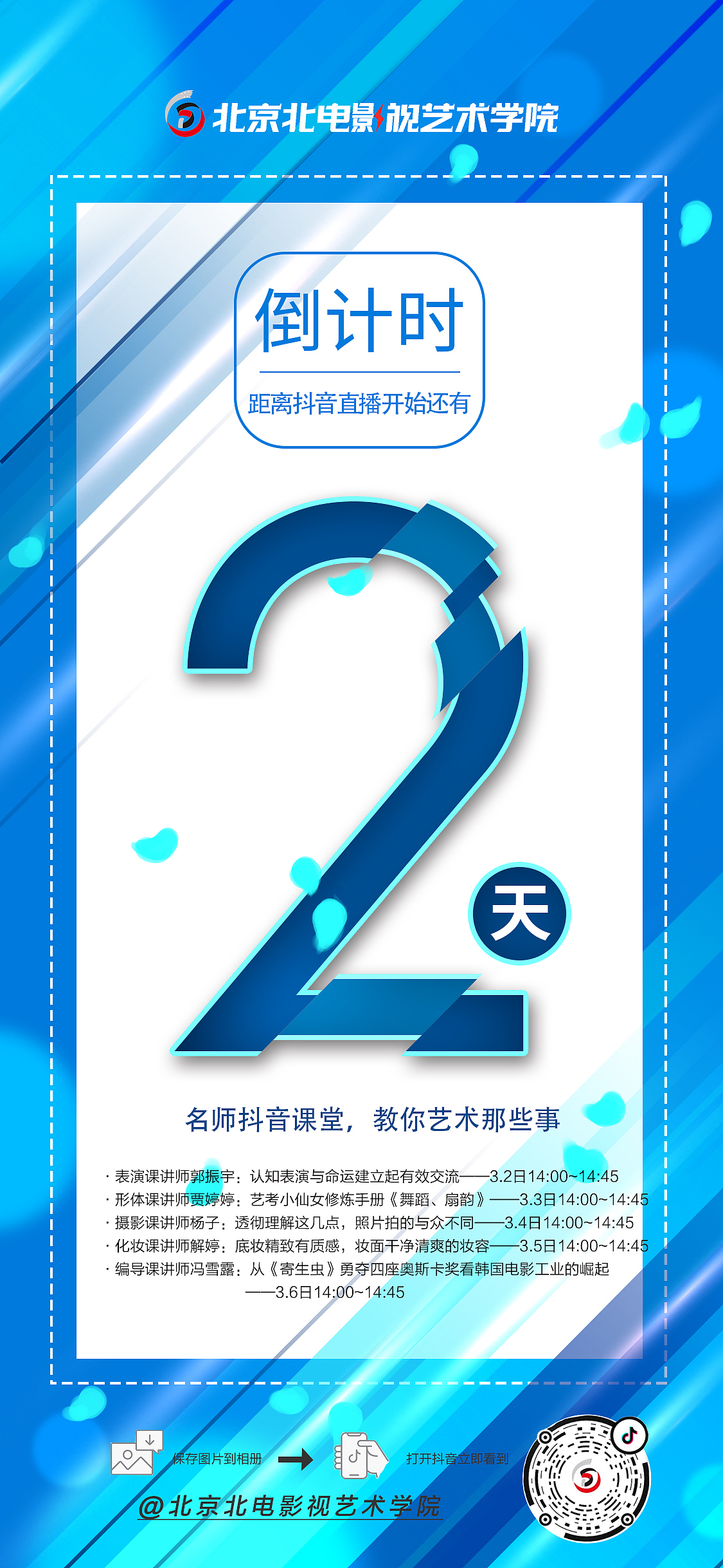 倒计时海报（图ZMTk3MzM4MjA0） - 海报 - 站酷设计师外星人脑浆原创素材 - 站酷ZCOOL