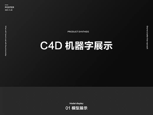 机器字(个人主页-ZNTY5NzI1MDQ=) - 建筑/空间 - 站酷设计师单线告白原创素材 - 站酷ZCOOL