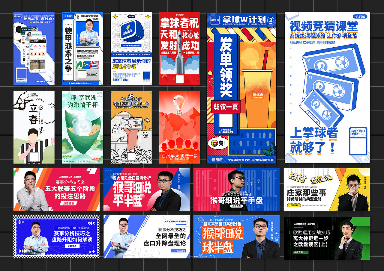 2021作品集（图ZMjg4NjIwMTUy） - 海报 - 站酷设计师DKRB18原创素材 - 站酷ZCOOL