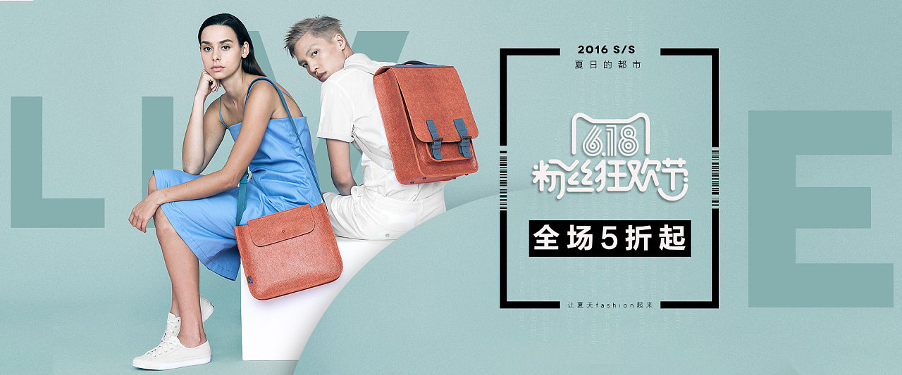 淘宝天猫箱包店海报