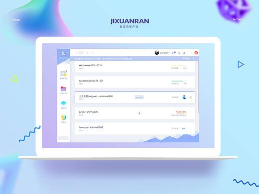 极渲染pc客户端v2.0