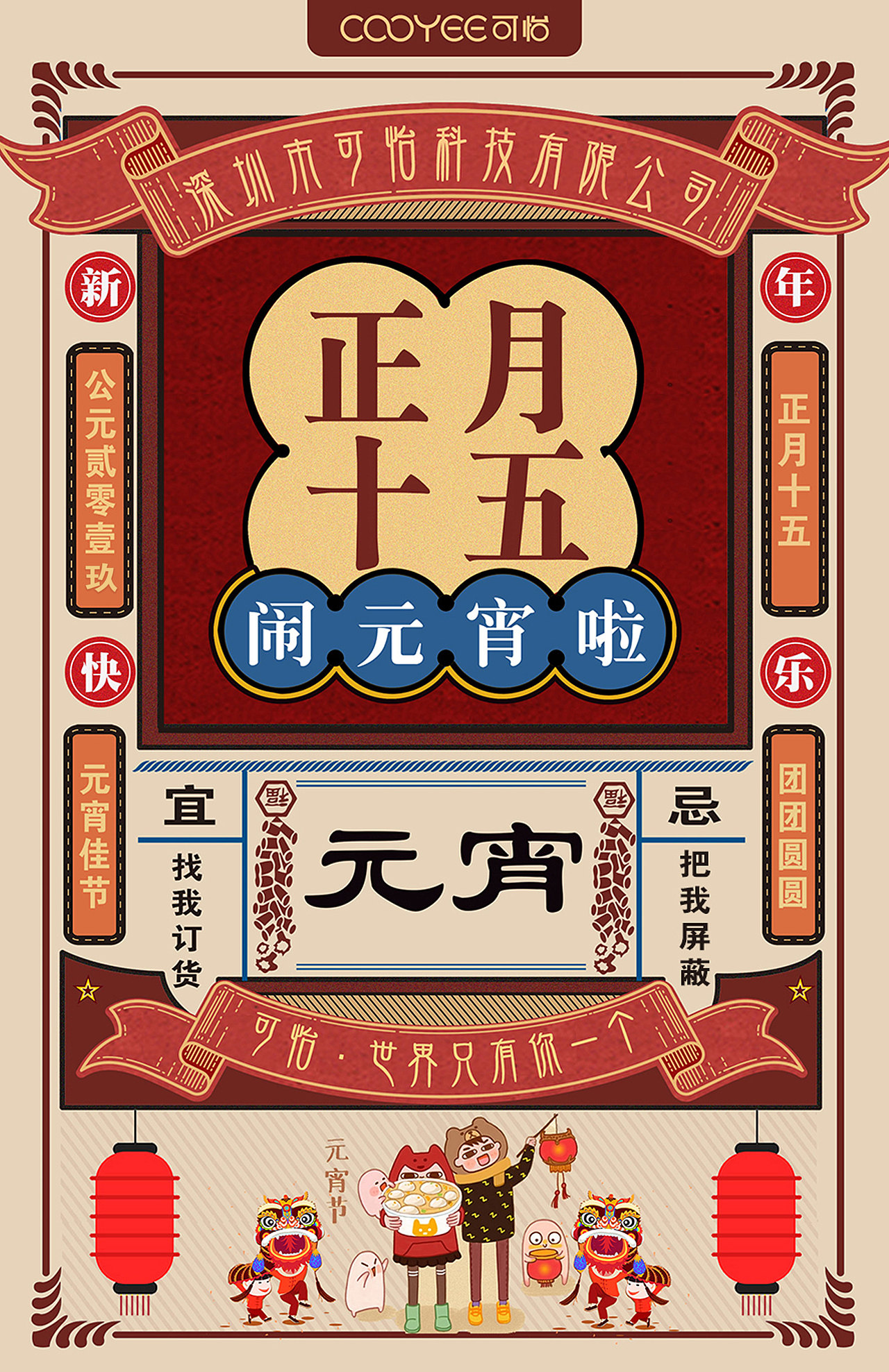 节日海报（图ZMTQ3Mzg0MDg4） - 海报 - 站酷设计师是孙大圣么原创素材 - 站酷ZCOOL