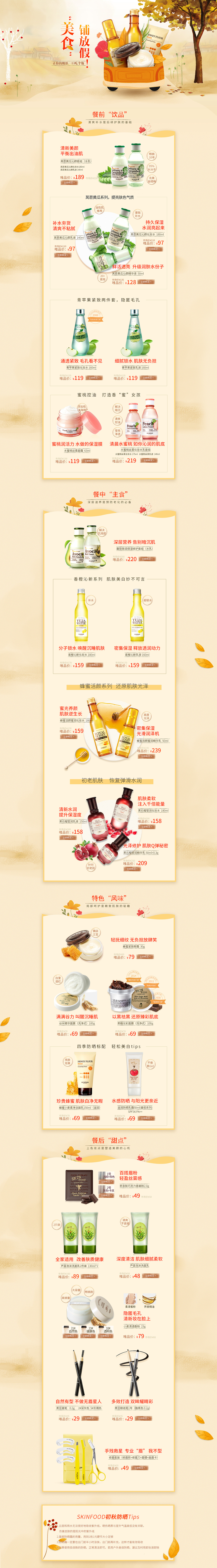 思亲肤-4（图ZMTY2NzA5MjAw） - 电商 - 站酷设计师是秋秋秋呀原创素材 - 站酷ZCOOL