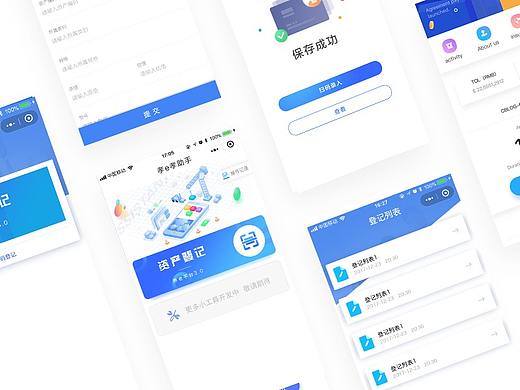 资产管理小程序