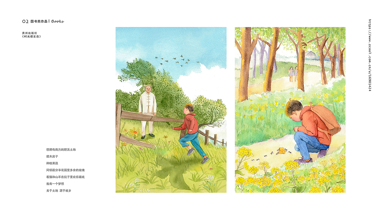 爱的颜色（图ZMjQ5OTA2OTA0） - 绘本 - 站酷设计师圈圈赵原创素材 - 站酷ZCOOL