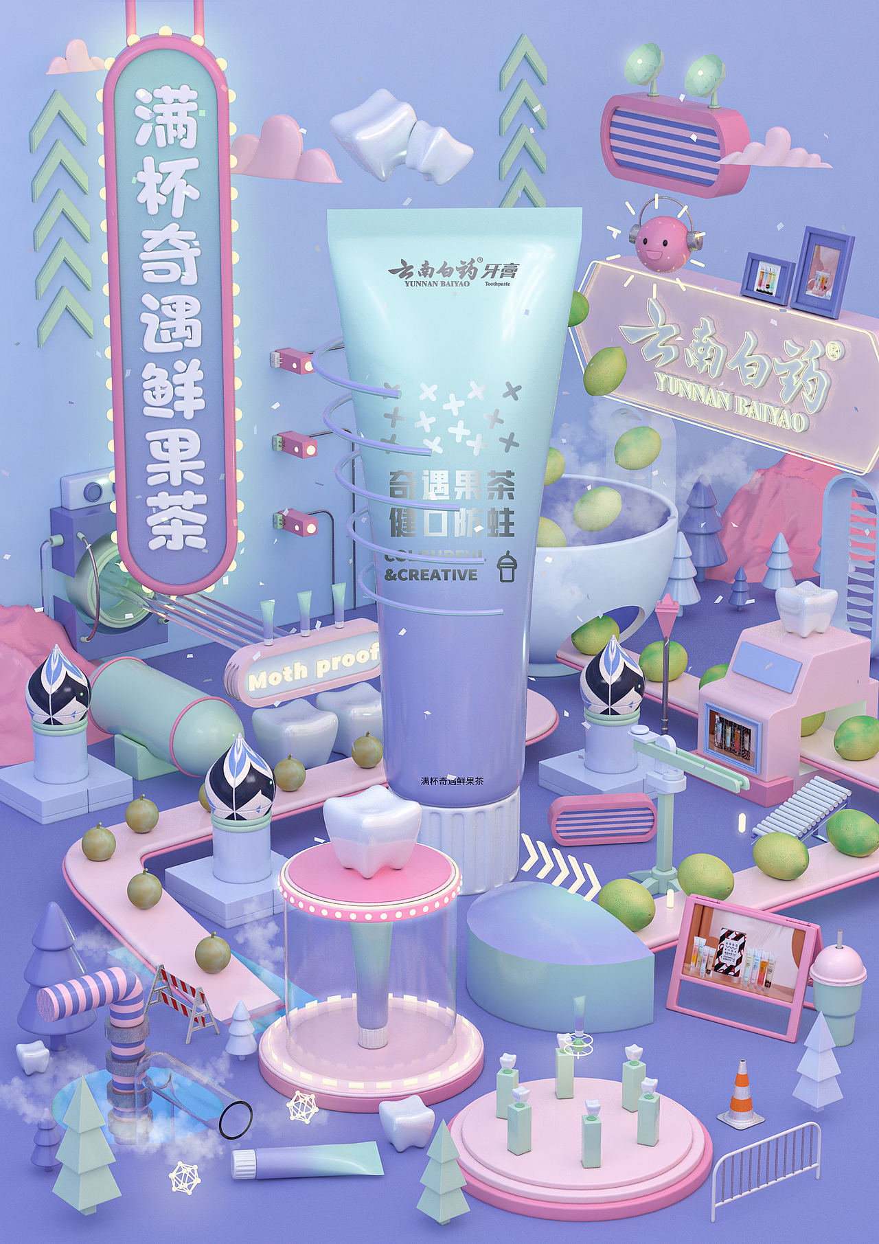 大广赛云南白药平面海报