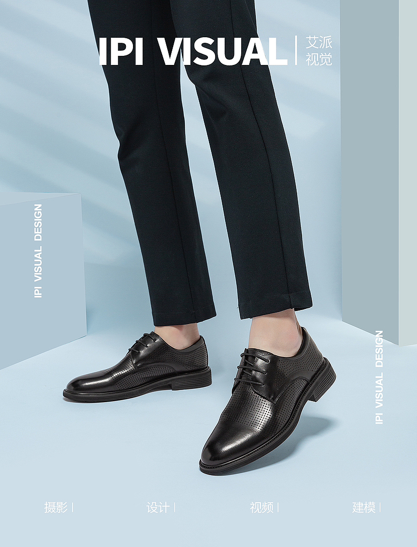 正装男鞋丨创意静物上脚｜温州拍摄（图ZMzQwNjc4OTcy） - 产品摄影 - 站酷设计师艾派视觉工作室原创素材 - 站酷ZCOOL