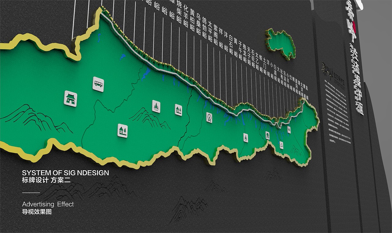 【整理】今年的设计 - 秦岭生态保护区导视（系统方案）