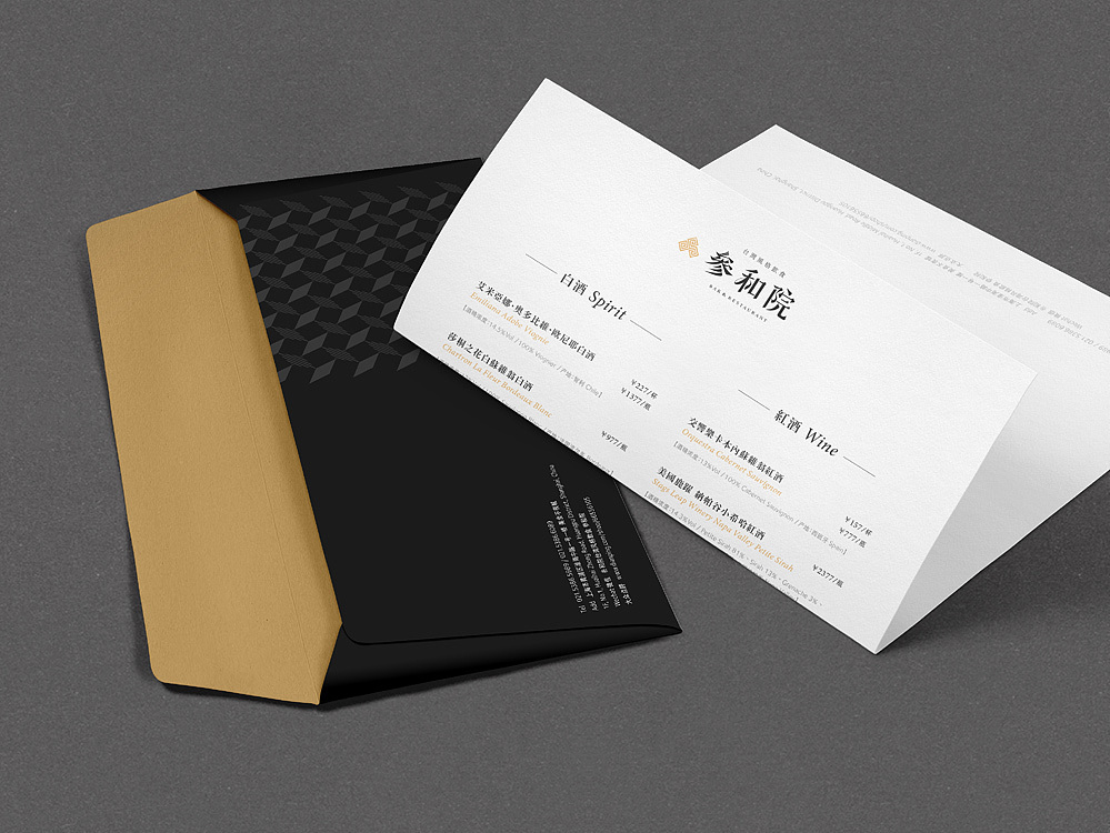 叄和院BAR＆RESTAURANT（图ZOTAxNjIyNDA=） - 品牌 - 站酷设计师修行者506原创素材 - 站酷ZCOOL