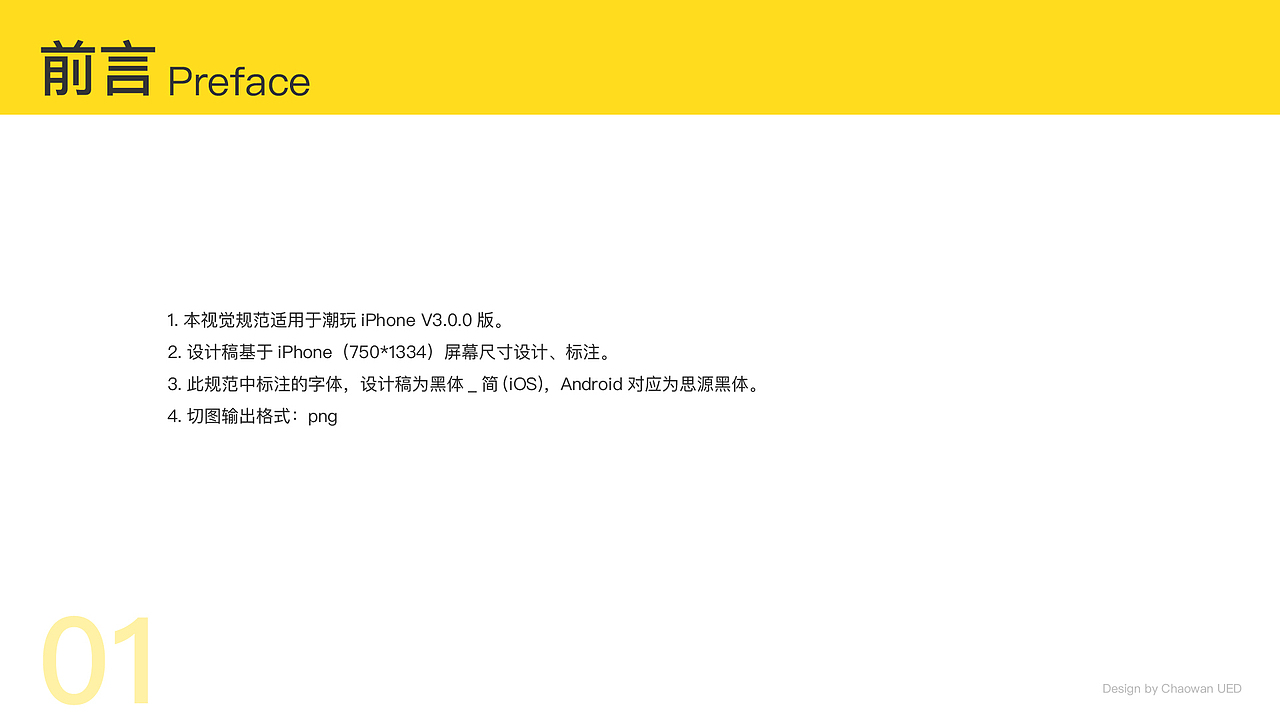 App_潮玩_15~16（图ZMTA4NDY5NTU2） - APP界面 - 站酷设计师大岛茂的肾在流血原创素材 - 站酷ZCOOL