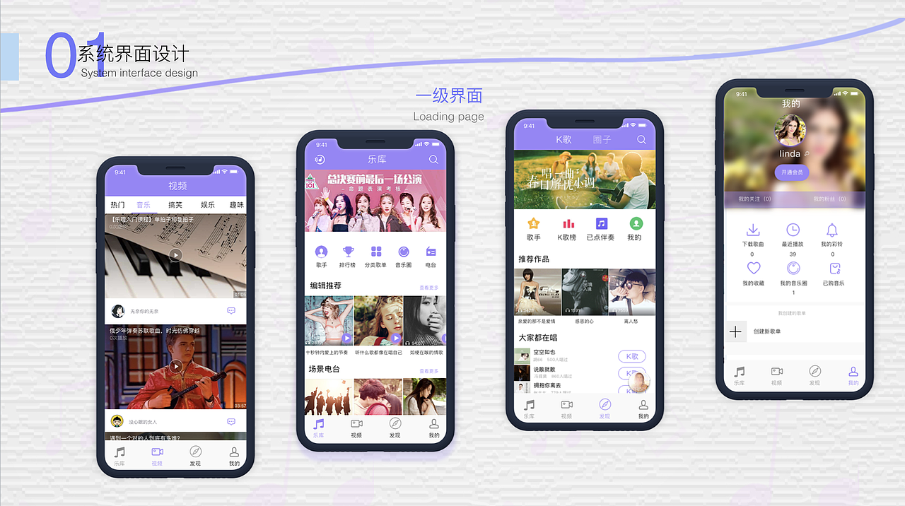乐听App（图ZMTIxOTc1OTQw） - APP界面 - 站酷设计师左瑞原创素材 - 站酷ZCOOL