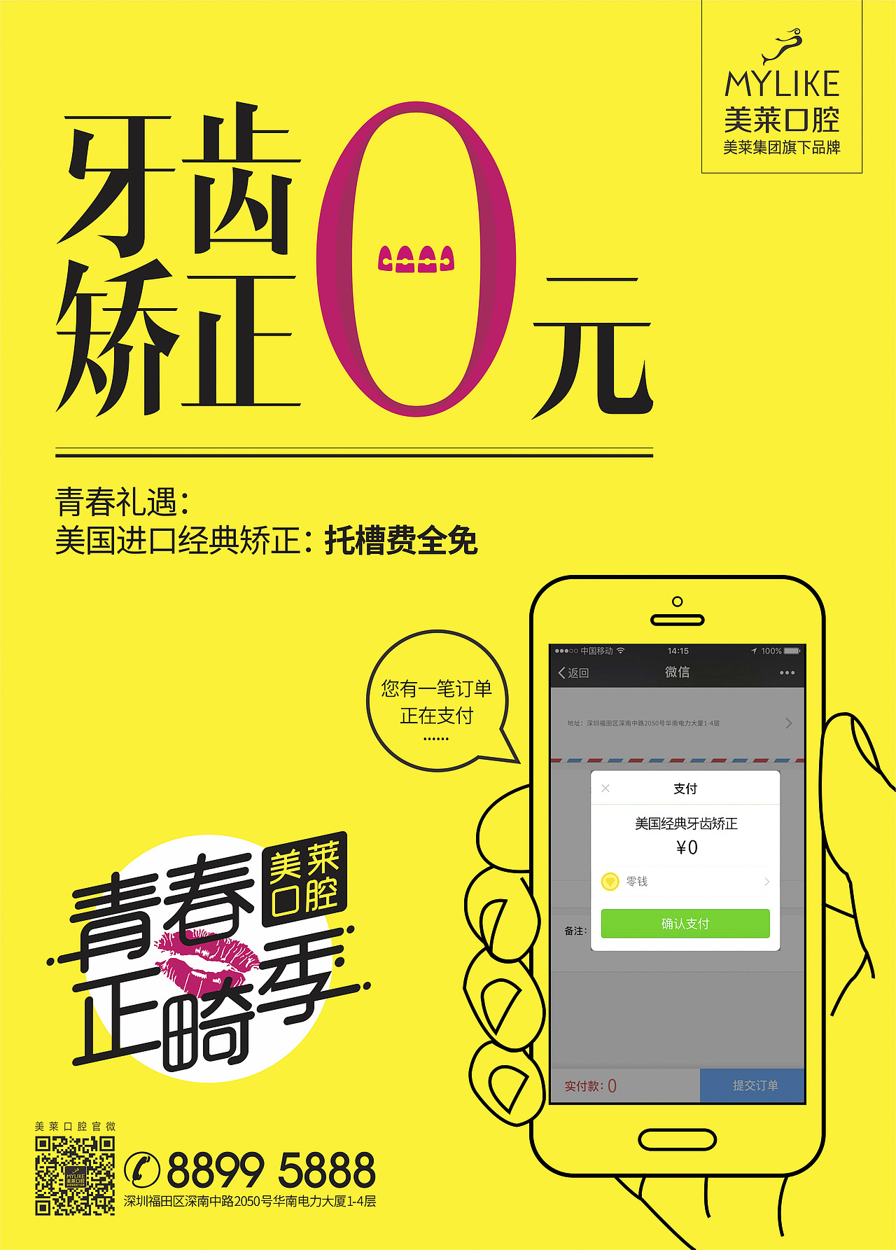 电梯框架/画架/海报