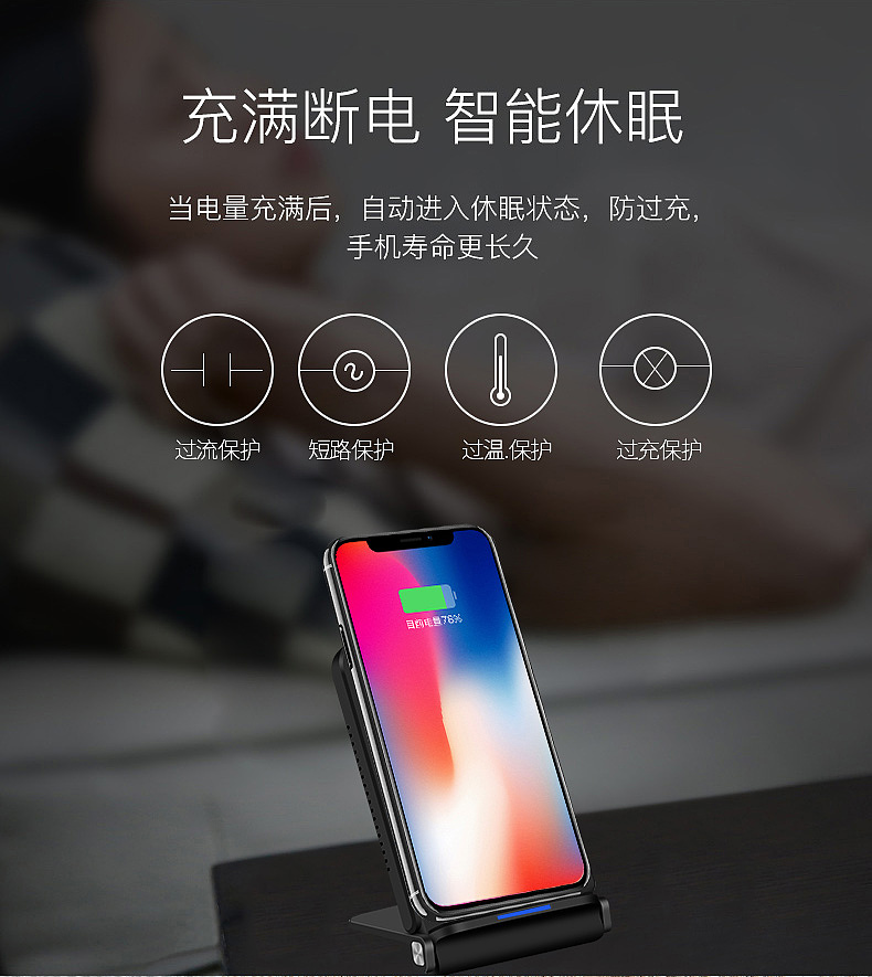 【无线充电器-详情页】