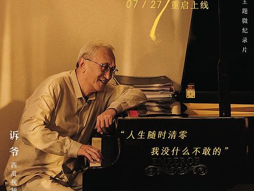 新世相 x 西瓜视频《活法》（个人主页-ZNDc3MDg5NDA=） - 短片 - 站酷设计师新世相原创素材 - 站酷ZCOOL