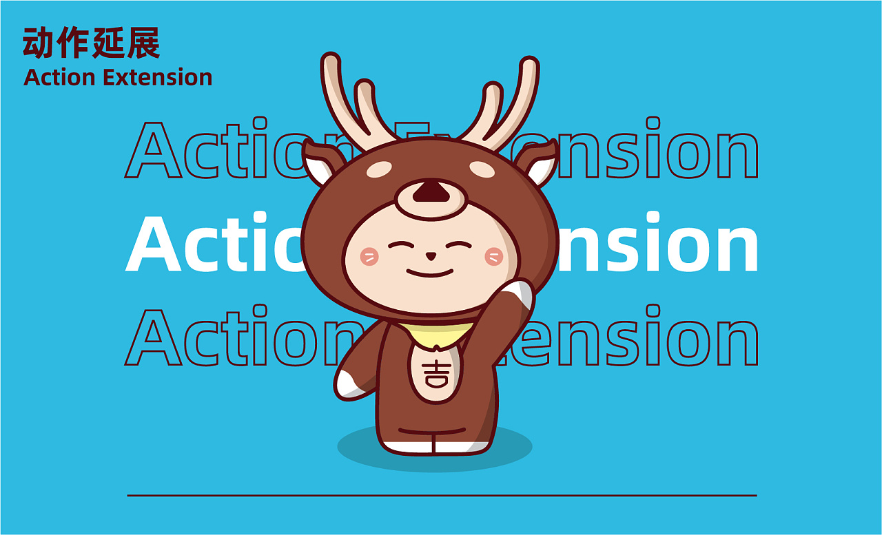 小鹿吉祥物设计|平面|ip形象|设计师yuc - 原创作品 - 站酷 (zcool)