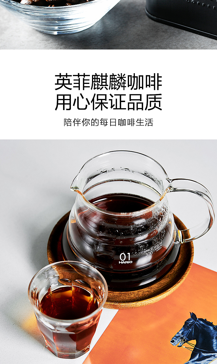 咖啡详情页设计