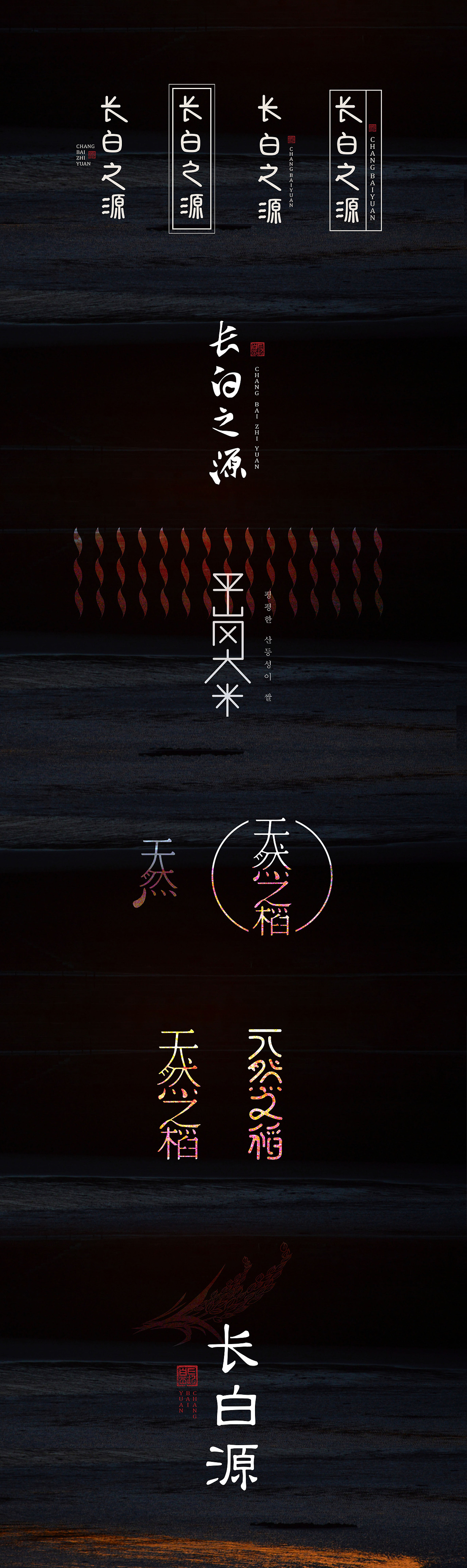 一些字体（图ZMjYzOTEyOTY=） - 字体/字形 - 站酷设计师三寿Design原创素材 - 站酷ZCOOL