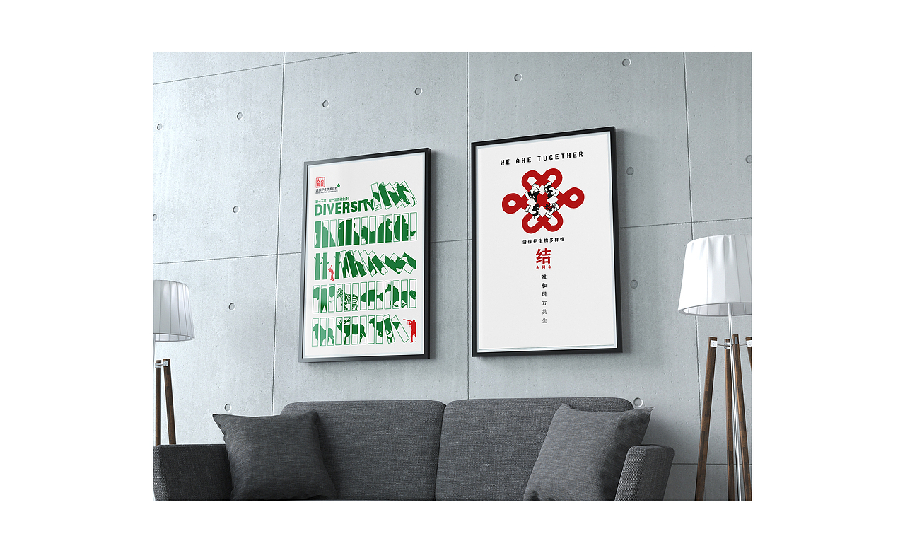 保护生物多样性