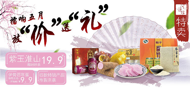 河源邮乐市馆活动另一版