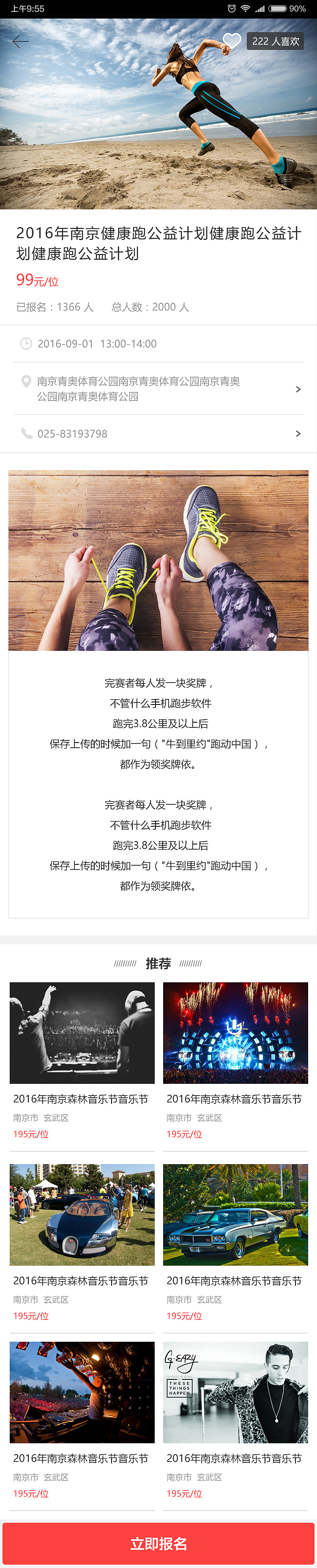 设计的一些APP界面