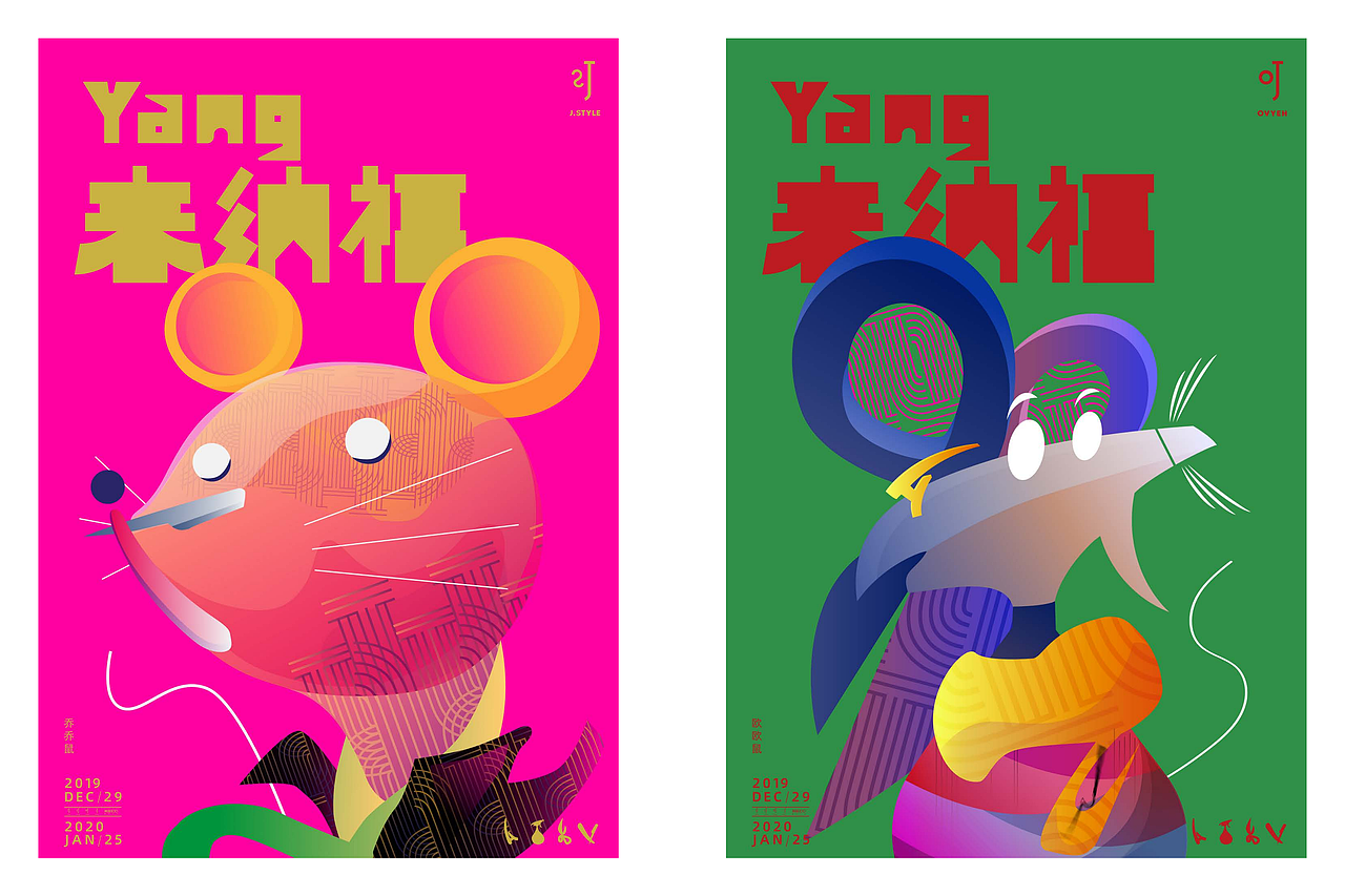 陽美2020舂節视覺設計（图ZMjEwNzg4MDcy） - 品牌 - 站酷设计师Zhangruhe原创素材 - 站酷ZCOOL