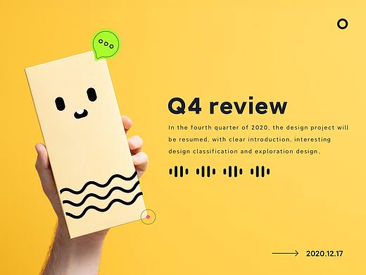 Q4第四季度项目复盘