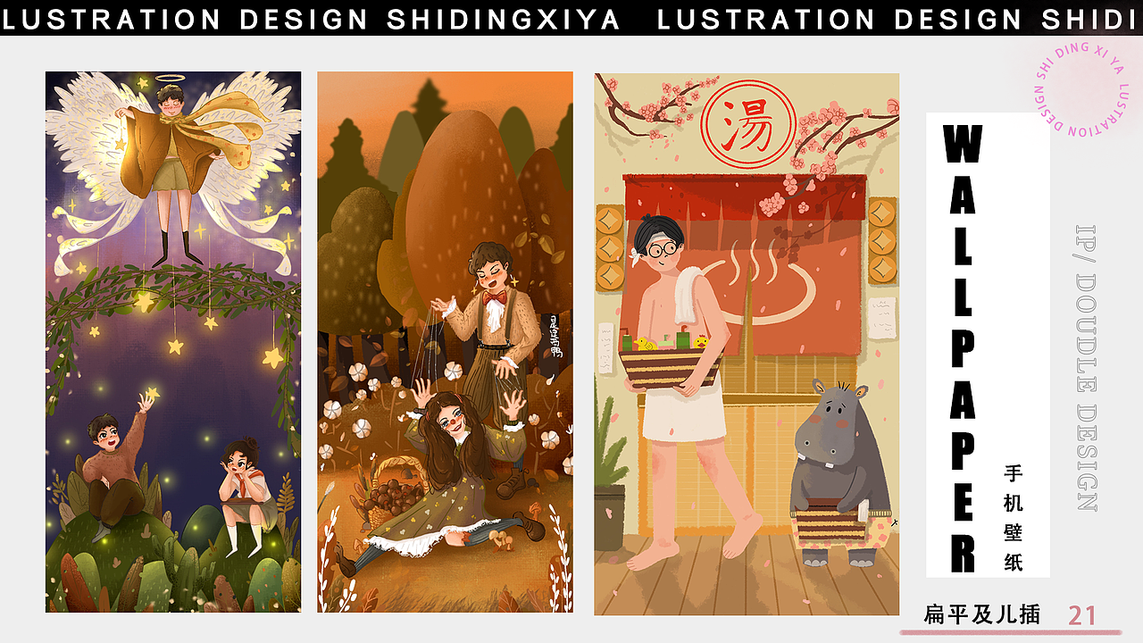 2020-2021插画作品集