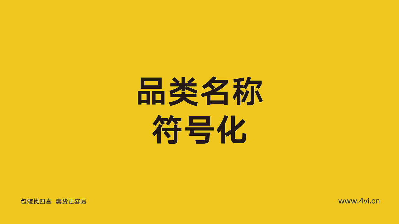 家庭洗护品牌包装全案设计